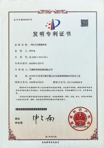 一种 CZ 互换檩条机