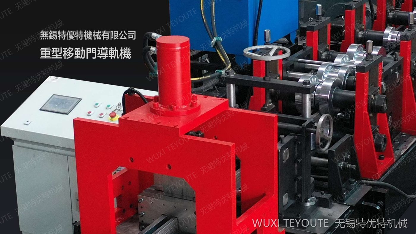 移动门导轨辊压成型线